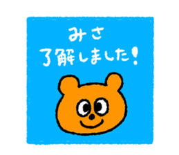 I am Misa !!! sticker #13316272