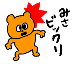 I am Misa !!! sticker #13316273