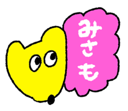 I am Misa !!! sticker #13316280