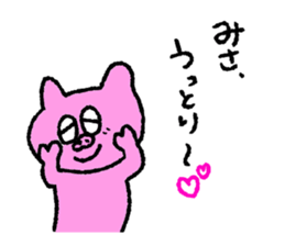 I am Misa !!! sticker #13316282