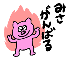 I am Misa !!! sticker #13316284