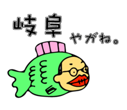 Gifu Sakana OJISAN sticker #13316430