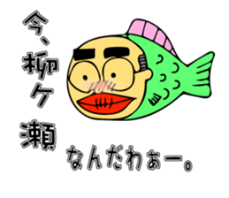 Gifu Sakana OJISAN sticker #13316436