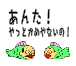 Gifu Sakana OJISAN sticker #13316437