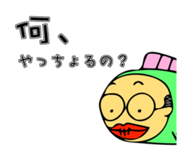 Gifu Sakana OJISAN sticker #13316463