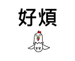 Annoying Chicken:Excited sticker #13317074