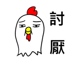 Annoying Chicken:Excited sticker #13317080