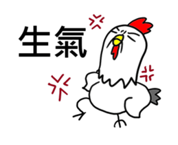 Annoying Chicken:Excited sticker #13317083