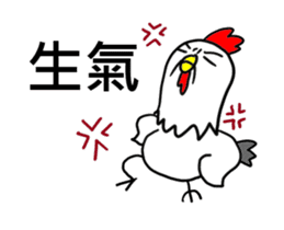 Annoying Chicken:Excited sticker #13317083