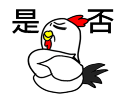 Annoying Chicken:Excited sticker #13317086