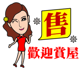 Temperament sale housing beauty sticker #13317351