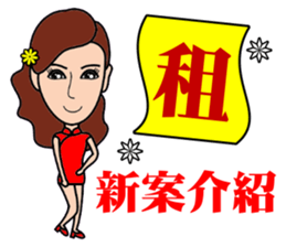 Temperament sale housing beauty sticker #13317352