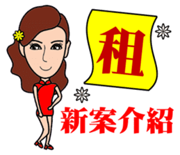 Temperament sale housing beauty sticker #13317352