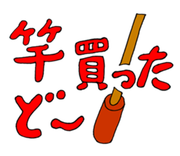 Ahkin Do,Let's go fishing sticker #13317393