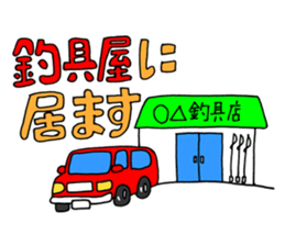 Ahkin Do,Let's go fishing sticker #13317402