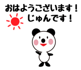 Daily life of a cute jun. sticker #13318006