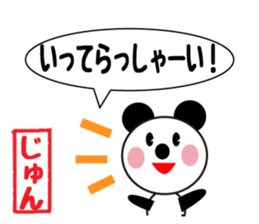 Daily life of a cute jun. sticker #13318007