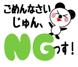 Daily life of a cute jun. sticker #13318011