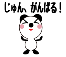 Daily life of a cute jun. sticker #13318023