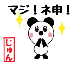 Daily life of a cute jun. sticker #13318027