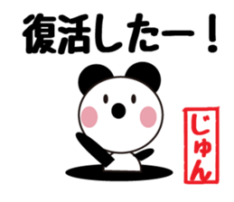 Daily life of a cute jun. sticker #13318032