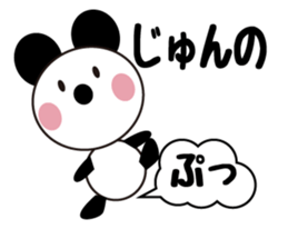 Daily life of a cute jun. sticker #13318036