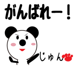 Daily life of a cute jun. sticker #13318037