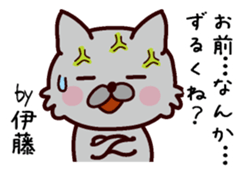 I am Ito! sticker #13318633