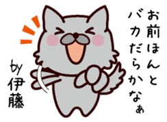 I am Ito! sticker #13318634