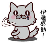 I am Ito! sticker #13318635