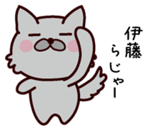 I am Ito! sticker #13318638