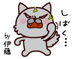 I am Ito! sticker #13318639