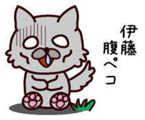 I am Ito! sticker #13318640