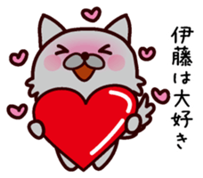 I am Ito! sticker #13318643