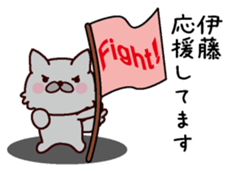 I am Ito! sticker #13318644