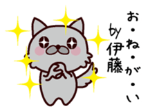 I am Ito! sticker #13318646