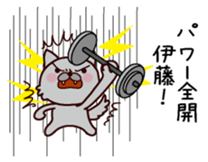 I am Ito! sticker #13318650