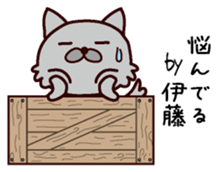 I am Ito! sticker #13318651