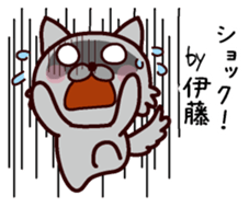 I am Ito! sticker #13318652