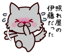 I am Ito! sticker #13318653