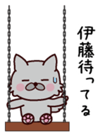 I am Ito! sticker #13318654