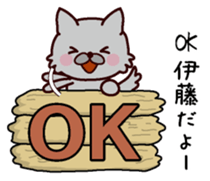 I am Ito! sticker #13318657