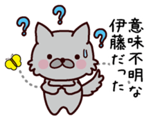 I am Ito! sticker #13318660