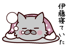 I am Ito! sticker #13318662