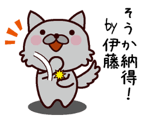 I am Ito! sticker #13318665