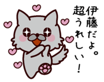 I am Ito! sticker #13318666