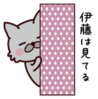 I am Ito! sticker #13318667