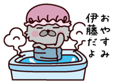 I am Ito! sticker #13318669