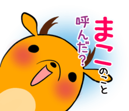 MAKO's exclusive sticker sticker #13318911