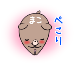 MAKO's exclusive sticker sticker #13318916